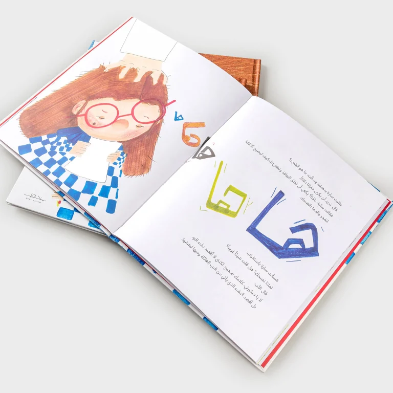 story book sarah - ump book printing